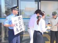 新潟県内の特殊詐欺被害額急増　年金支給日に合わせ注意喚起　被害者の約64％が高齢者