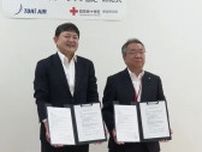 日本赤十字社と地域航空会社・トキエアがパートナーシップ協定　貢献活動・救援活動で連携へ