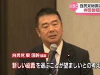 自民党総裁選　若手議員が岸田首相再選に公然と反対
