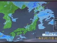 【あすの天気】北陸、関東、東海などは日中暑い