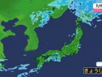 【あすの天気】九州と東北で激しい雨　西〜東日本は連日の梅雨空