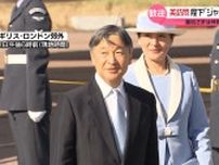 天皇陛下　日本文化の発信拠点「ジャパン・ハウス」訪問　皇后さまは体調考慮し休養
