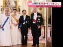 チャールズ国王と天皇陛下の関係は　日本人宇宙飛行士が語る晩さん会