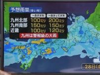 【あすの天気】雨雲西から広がる　九州は警報級の大雨に警戒