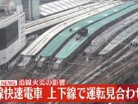 JR中央線、上下線で運転を見合わせ　飯田橋駅付近で快速列車から煙の情報