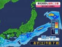 【あすの天気】東・北日本は晴れ　西日本は次第に雨