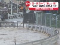 西〜東日本で“激しい雨”　各地で道路冠水、一時「避難指示」も…