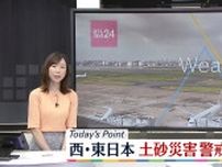 【天気】日中は西日本と東海を中心に雨