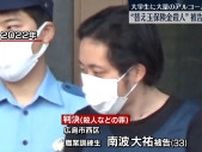 “替え玉保険金殺人”　男に懲役30年判決　広島地裁