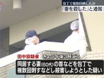 妻を包丁で複数回刺し、殺害しようとしたか　67歳の男逮捕　東京・江東区