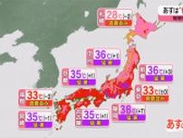 【あすの天気】関東〜九州、梅雨の中休みで厳しい暑さに