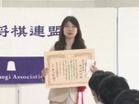 西山朋佳女流三冠が棋士編入試験の受験資格獲得　初の女性棋士なるか