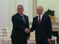 ハンガリー首相、プーチン大統領と会談　ウクライナとの和平交渉めぐり「対話を回復する第一歩を踏み出した」