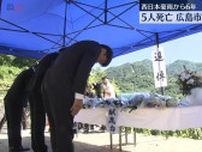 西日本豪雨から6年　5人死亡の広島市の団地に献花台、遺族らが花を手向ける