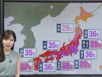 【あすの天気】東日本を中心にさらに気温が上がり…危険な酷暑に