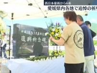 西日本豪雨から6年　愛媛県内各地で追悼の祈り