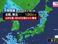 【あすの天気】九州〜関東は猛烈な暑さ　午後は局地的に雷や非常に激しい雨のおそれ
