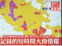 秋田に記録的短時間大雨情報　同じ地域で2回目　災害のおそれ高まる