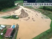断水続く中、住民が片付けなどに追われる　記録的な大雨の秋田県