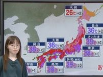 【あすの天気】関東〜西日本、強い日差しが照りつける　北日本、午後は雷伴い雨が激しく降る所も