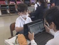 岡山市の小・中学校の授業でＩＣＴ活用　新ソフト「ミライシード」導入で教育現場の狙いは【岡山】