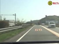 【独自取材／シンソウ】岡山ブルーラインで相次ぐ死亡事故　“注意散漫”を招く道路の構造でも安全運転を…