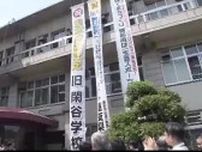 備前市・旧閑谷学校などで構成する「日本遺産」文化庁が認定更新を保留し「再審査」【岡山】