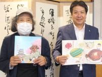 日出の歴史や民話の絵本、地元ケーブルテレビ局が発行　作画は「クッキングパパ」作者