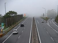 高速道路、濃霧に注意「早めにライト点灯し減速を」　大分県内、全国で最も通行障害多く