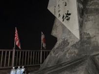 沖縄陸自、黎明之塔への集団参拝を見合わせ　慰霊の日3年連続　牛島満司令官らまつる