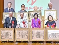 沖縄タイムス賞、5個人と2団体を表彰　1個人に感謝状　功績をたたえる