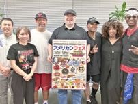 ライブやキッズメーク体験も　イオン北谷でアメリカンフェス　BBQやピザなど販売　7月27・28日