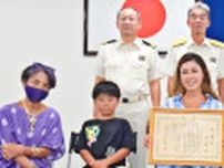 浜に浮き口から泡を吹く3歳児　ハワイからの沖縄観光客が救助　「助けたい一心で」背中たたき一命を取り留める　うるま市浜比嘉島で