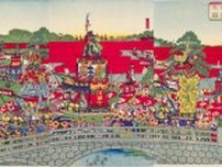 200年前の神田祭・山王祭の巨大山車は、なぜ消滅し、どこへ行ったのか―山車とイノベーション―＜後編＞