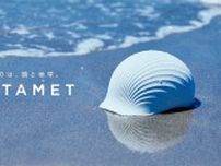廃棄物のホタテ貝殻が人命を守るヘルメットに！世界三大デザイン賞も絶賛！“HOTAMET”が機能性と美しさを融合できた理由