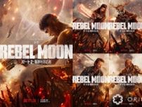 ザック・スナイダー『REBEL MOON − パート2』見どころ、キャラクタービジュアルも解禁