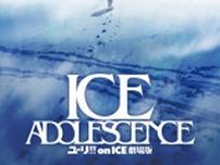 劇場版「ユーリ!!! on ICE」製作中止を発表「製作を断念せざるを得ないという判断に至りました」