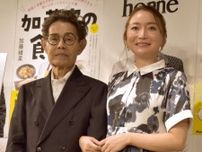 加藤茶＆綾菜夫妻の腕組み写真に大反響　笑顔に「ラブラブやん」「深い愛情を感じます」