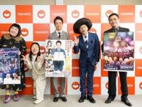 関西人おなじみ土曜昼の吉本新喜劇、なんと関東でゴールデンタイムに進出「すごい！」