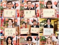 外国人1000人に聞いた“好きな日本の温泉地総選挙”発表　亀梨和也の1位予想は「別府温泉」