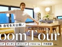東原亜希、一軒家の自宅を大公開　家全体をルームツアーとして初紹介「是非のぞきに来てください」