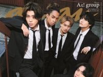 Aぇ! group、精悍な黒スーツでデビュー日『anan』表紙　未来への決意込めた3スタイル披露