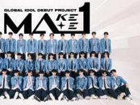 『MAKEMATE1』ABEMA日韓同時放送決定　『ボイプラ』ハン・ユソプ＆『虹プロ2』ミラクら35人参加