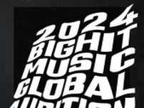 BTS、TXT所属「BIGHIT MUSIC」がグローバルオーディション開催へ　オンライン＆オフライン同時に
