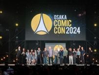 斎藤工、マッツ・ミケルセン、トム・ヒドルストンら来日セレブに憧憬のまなざし「大阪コミコン2024」開幕