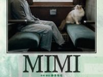 横浜流星、猫と見つめ合う　短編映画『MIMI』ポスタービジュアル