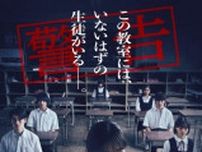渋谷凪咲の悲鳴が響き渡る、ホラー映画『あのコはだぁれ？』恐怖の本予告映像解禁