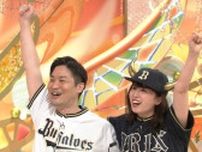 『新婚さん』阪神ファン＆巨人ファンが交際開始、2週間後彼女の家で彼が“豹変”→オリックス党に転身