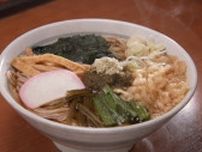 飲食激戦区・新宿で26年愛される立ち食いそば　ドランクドラゴン塚地絶賛の“優しい味”