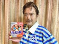 大和田伸也76歳、トキワの森を冒険　ボールは残り1個…激レア捕獲？【ポケモン赤】